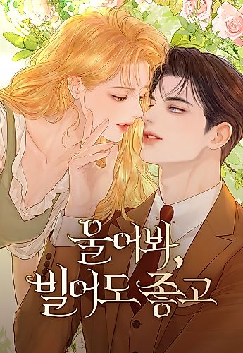 Cover image for Cry, or Better Yet, Beg