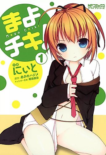 Cover image for Mayo Chiki!