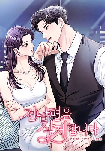 Cover image for Erasing My Ex-Husband