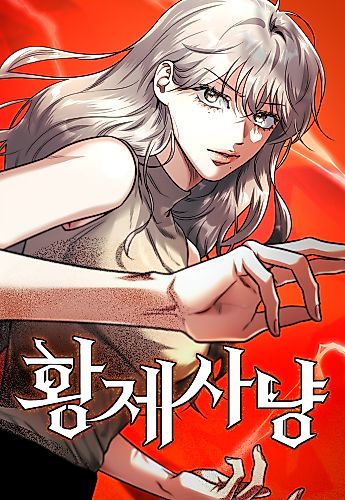 Cover image for Emperor Hunt