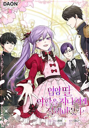 Cover image for The Unintentionally Ideal Adopted Daughter