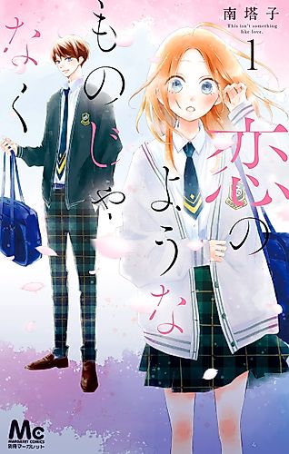 Cover image for Not Just Something Like Love