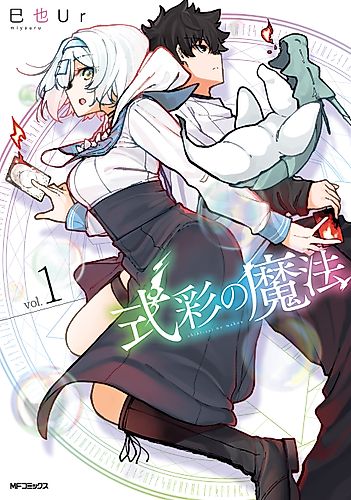 Cover image for Shiki-sai no Mahou