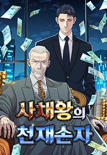 Cover image for Genius Grandson of the Loan Shark King