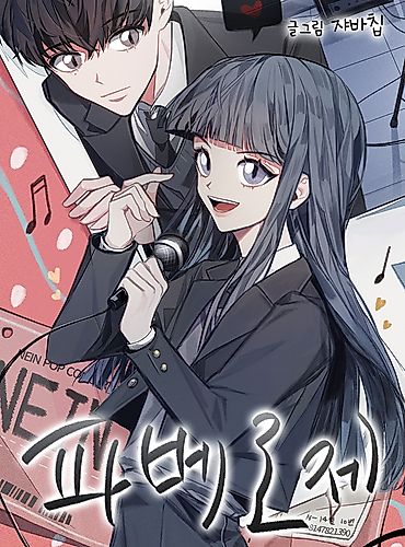 Cover image for Pavé Rose