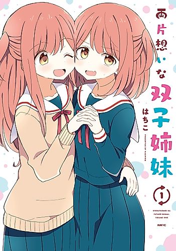 Cover image for Mutually Unrequited Twin Sisters