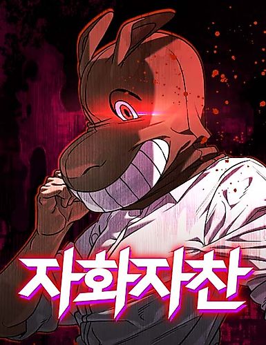 Cover image for Self Praise