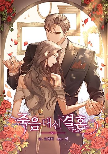 Cover image for Before Death Do Us Part