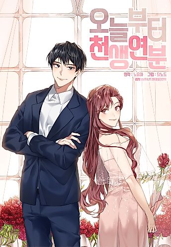 Cover image for Oneul-buteo Cheonsaengyeonbun