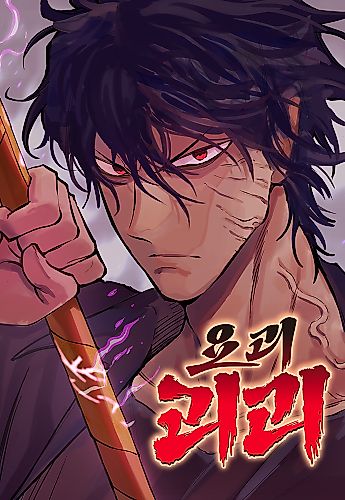 Cover image for Yogoegoegoe