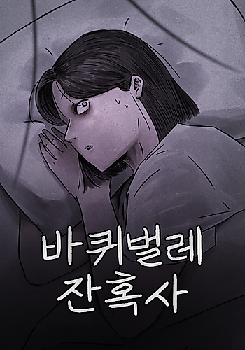 Cover image for The Cruel History of Cockroaches