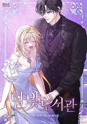Cover image for Secrets of the Mystic Moonlit Library