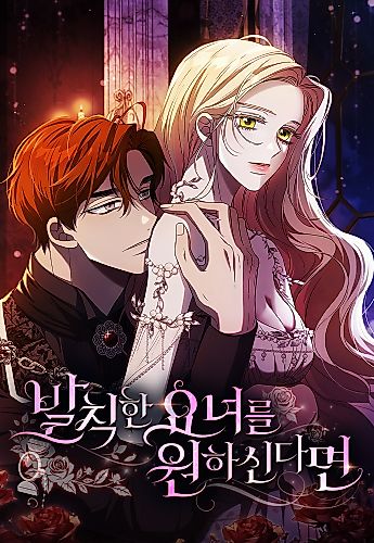 Cover image for I’ll Be Anything You Desire