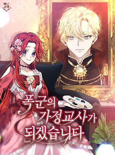Cover image for The Tyrant's Tutor