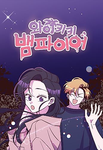 Cover image for Waikiki Vampire