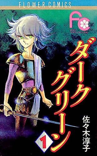 Cover image for Dark Green
