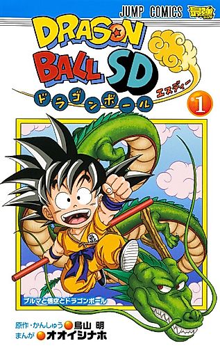 Cover image for Dragon Ball SD