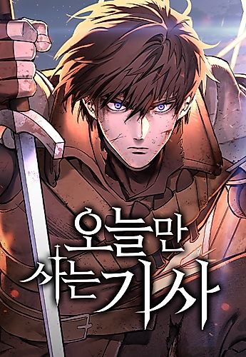 Cover image for The Knight Only Lives Today