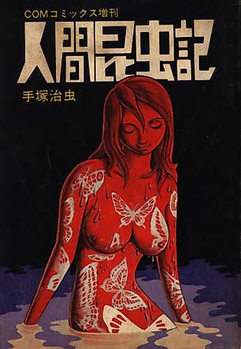 Cover image for The Book of Human Insects