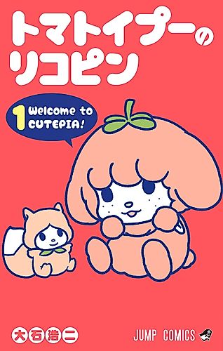 Cover image for Lycopene the Tomatoy Poodle