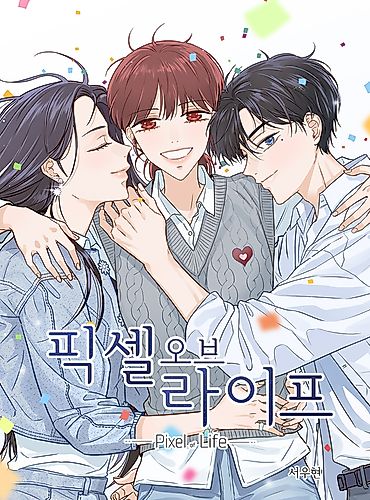Cover image for Pixel of Life