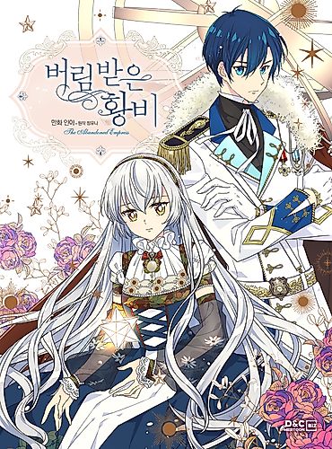 Cover image for The Abandoned Empress