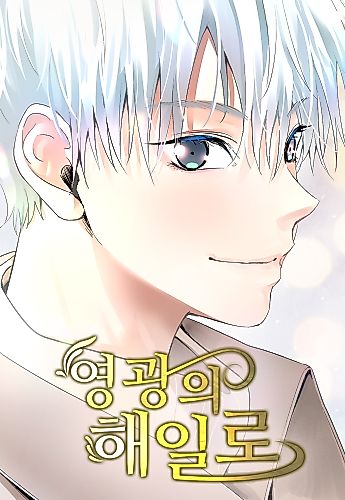 Cover image for Yeonggwang-ui Haeillo