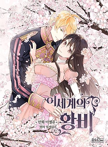 Cover image for Empress of Another World