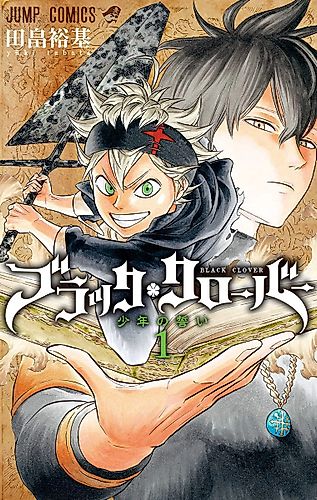 Cover image for Black Clover