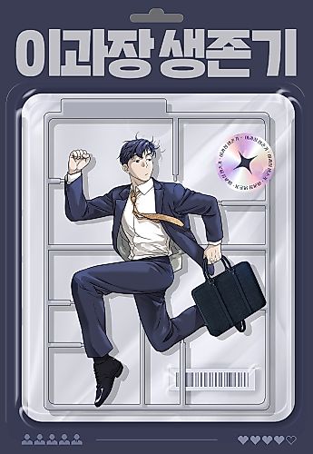 Cover image for The Survival Story of Manager Lee