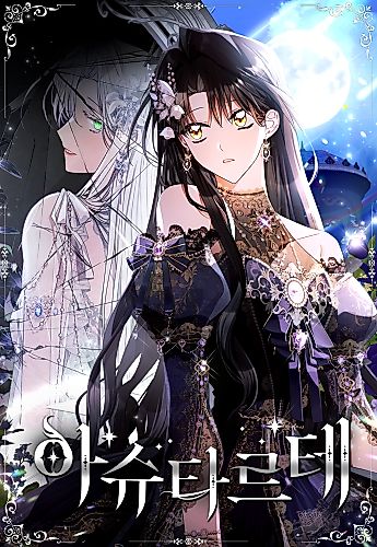 Cover image for Ashtarte