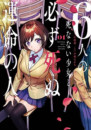 Cover image for 6 Immortal Girls and the Man Destined to Die