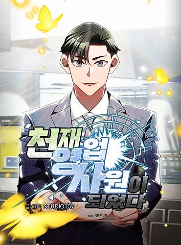Cover image for The Genius Sales Person: Mind Reader