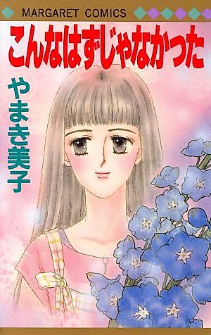 Cover image for Konna Hazu ja Nakatta