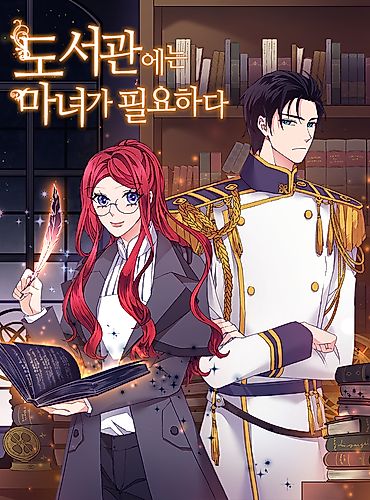 Cover image for The Library Needs a Witch