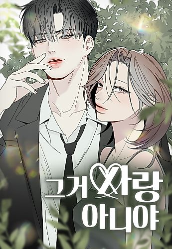Cover image for It's Not Love