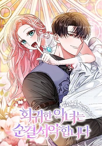 Cover image for The Returned Villainess Vows to Stay Single
