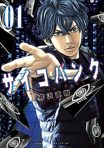 Cover image for Psycho Bank