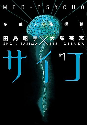 Cover image for MPD Psycho