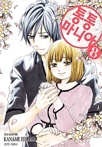 Cover image for Anata Jikan