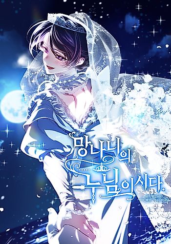 Cover image for Crowning a Spoiled Prince