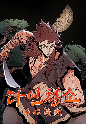 Cover image for The Humble Warriors