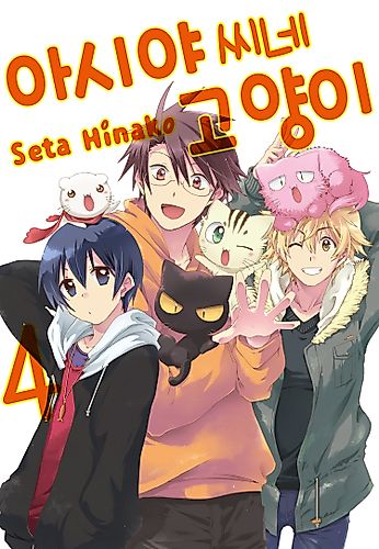 Cover image for Ashiya-san no Neko.