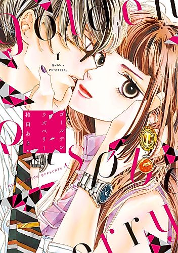 Cover image for Golden Raspberry
