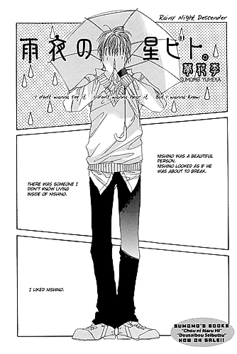Cover image for Amaya no Hoshibito.
