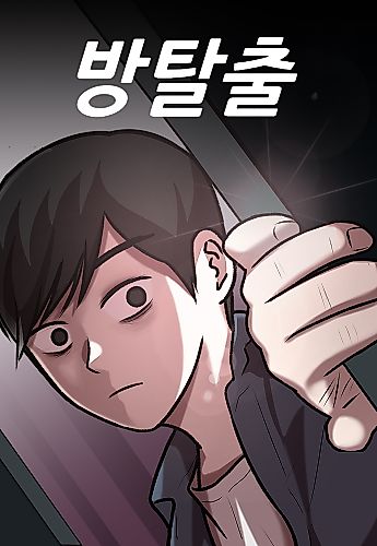 Cover image for Escape Room