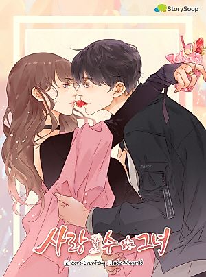 Cover image for She May Not Be Cute