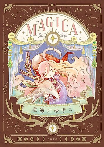 Cover image for MAGICA