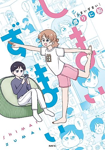 Cover image for Shimaizumai