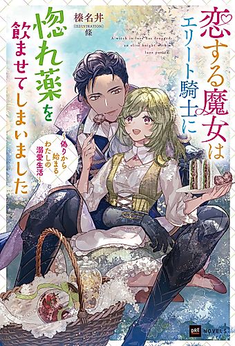 Cover image for Accidentally in Love: The Witch, the Knight, and the Love Potion Slipup